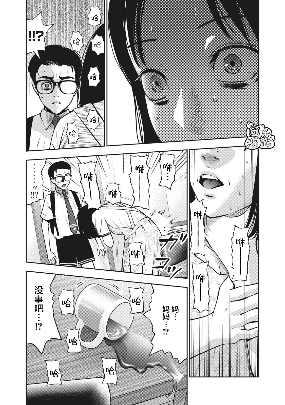 [MURATA KOUJI] AKAI RINGO Ch. 5 [Chinese] [团子汉化组] page 18 full