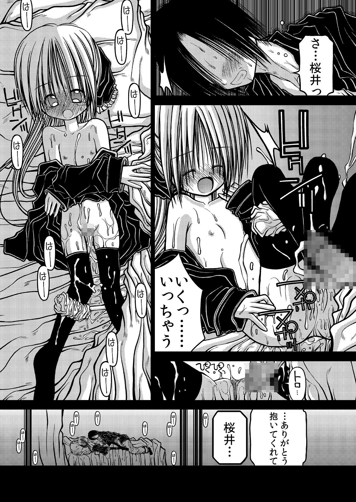 [Amakurodou] Amakurodou Shoki Sakuhinshuu + CG Shuu page 48 full