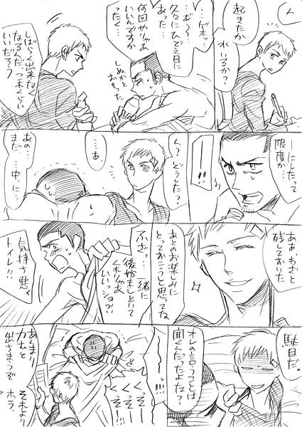 [Tarou] 【Joseimuke】 Ma Jun ← Nushi Toka (Persona 3) page 14 full