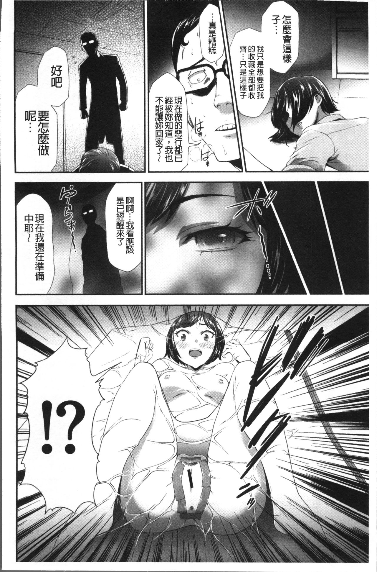 [Kouzuki Rio] Kono JK Misshitsu ni Tojikomete Mechakucha ni Shitakunai? [Chinese] page 22 full