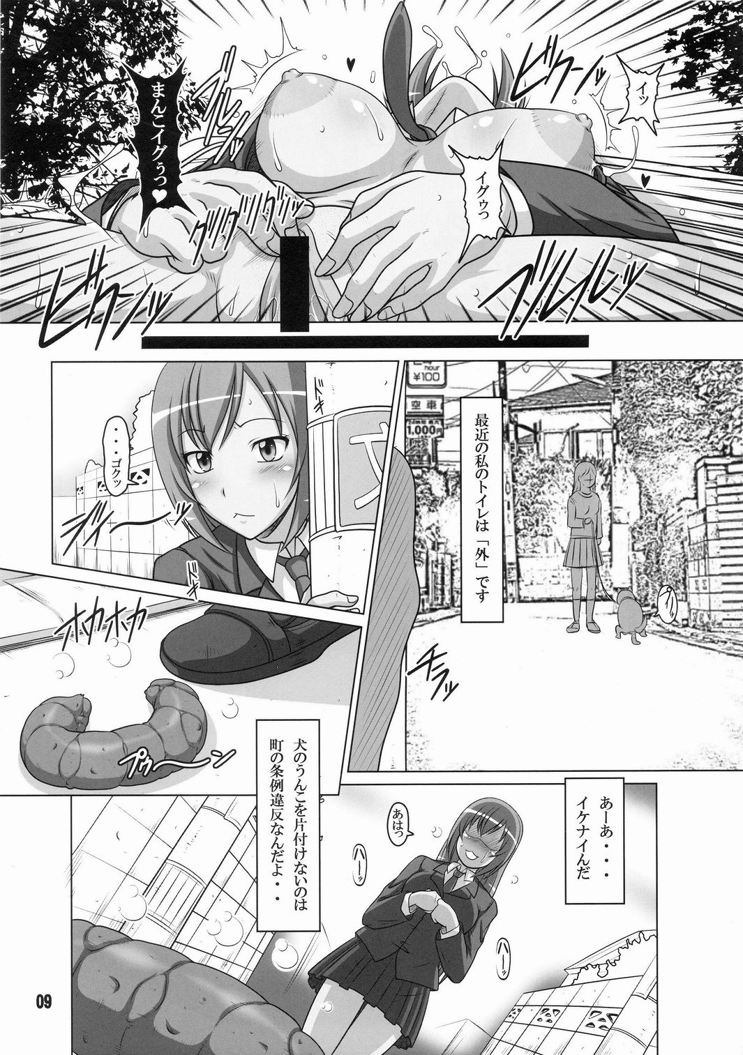 [Hakueki Shobou (A-Teru Haito)] Ura Minami-ke 2 (Minami-ke) page 8 full