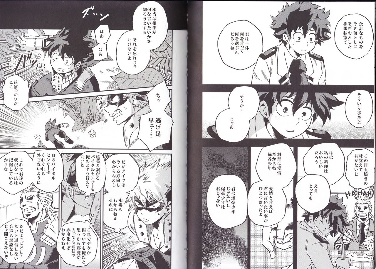 (C90) [GiftKuchen (Shitori)] NITRO (Boku no Hero Academia) page 5 full