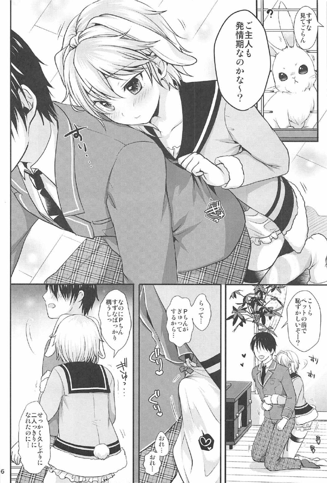(C91) [Kakukonoka (Menoko)] Hatsujou Biyori (Ensemble Stars!) page 7 full