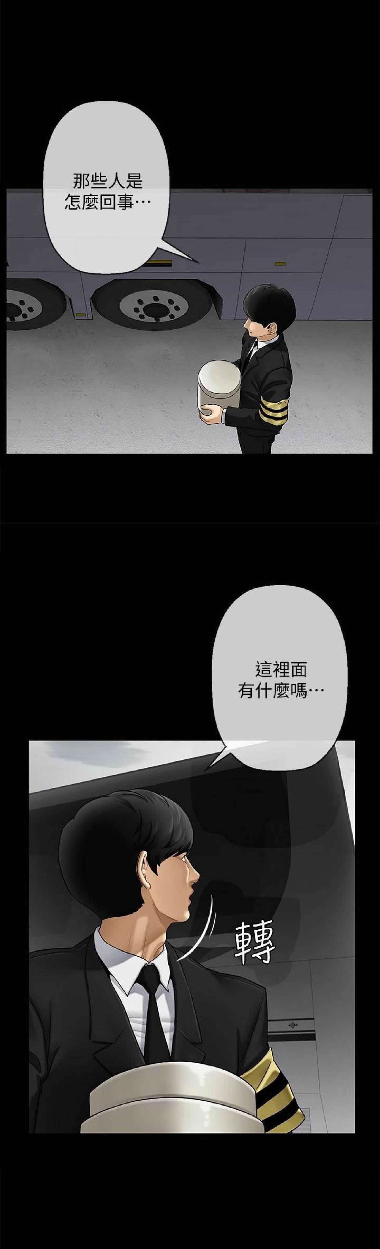 坏老师 | PHYSICAL CLASSROOM 1 [Chinese] page 10 full