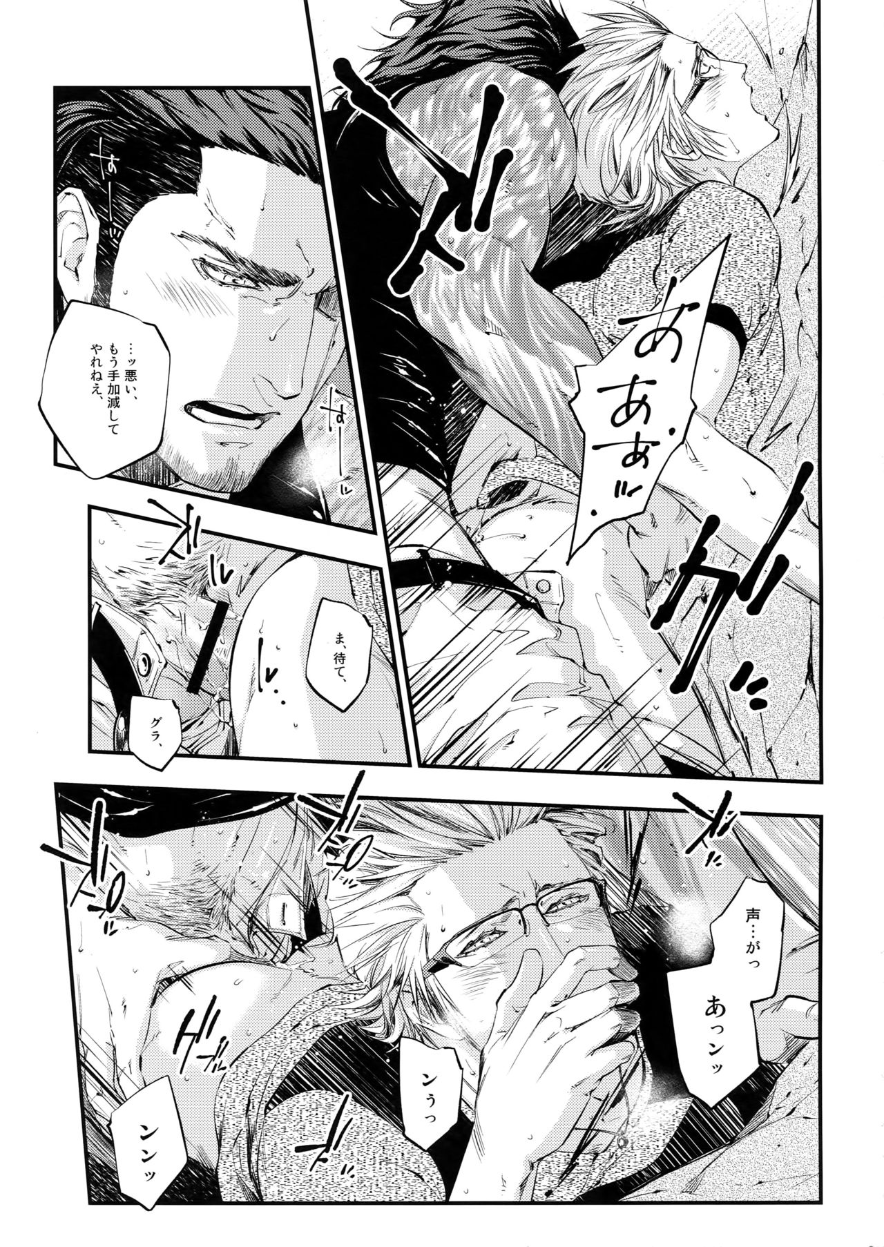 (SUPER26) [skull9 (Okamoto K Munesumi)] inC. (Final Fantasy XV) page 12 full