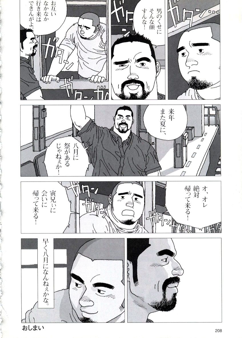 [Jiraiya] Tatugasira Zinzya Reitaisai Hounou Kagura (G-men No.46 1999-11) page 16 full