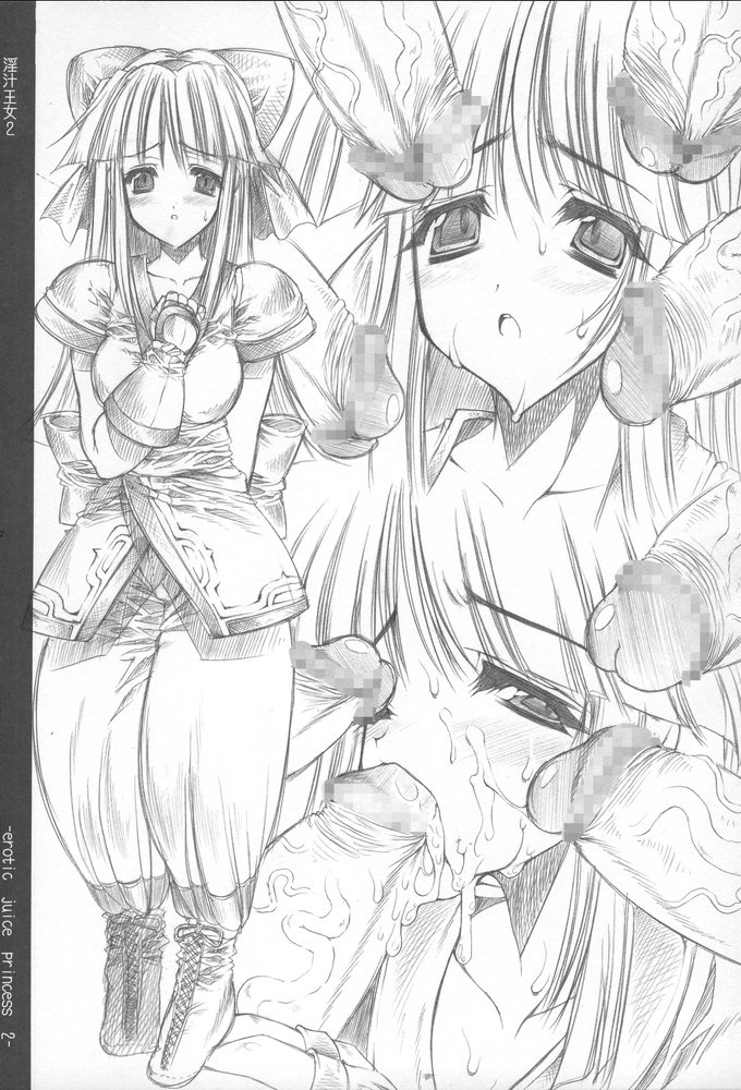 (C68) [ERECT TOUCH (Erect Sawaru)] Injiru Oujo 2 - Erotic Juice Princess 2 - (Seiken Densetsu 3) page 27 full