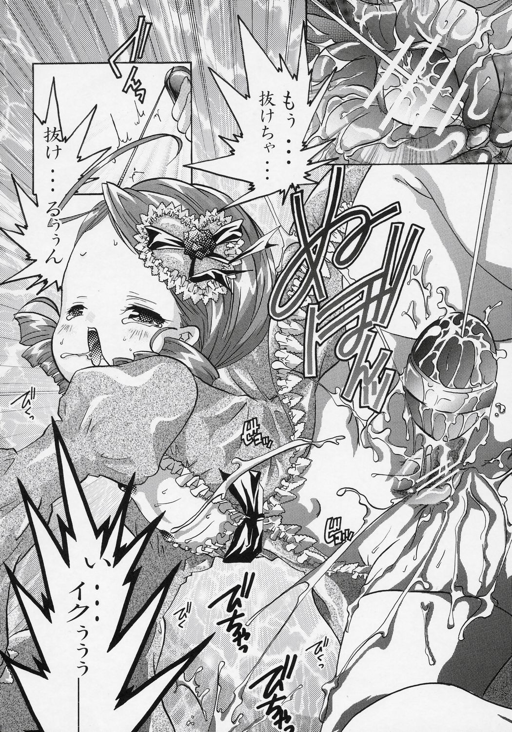 [すとろべりー] - かしら～!! page 19 full