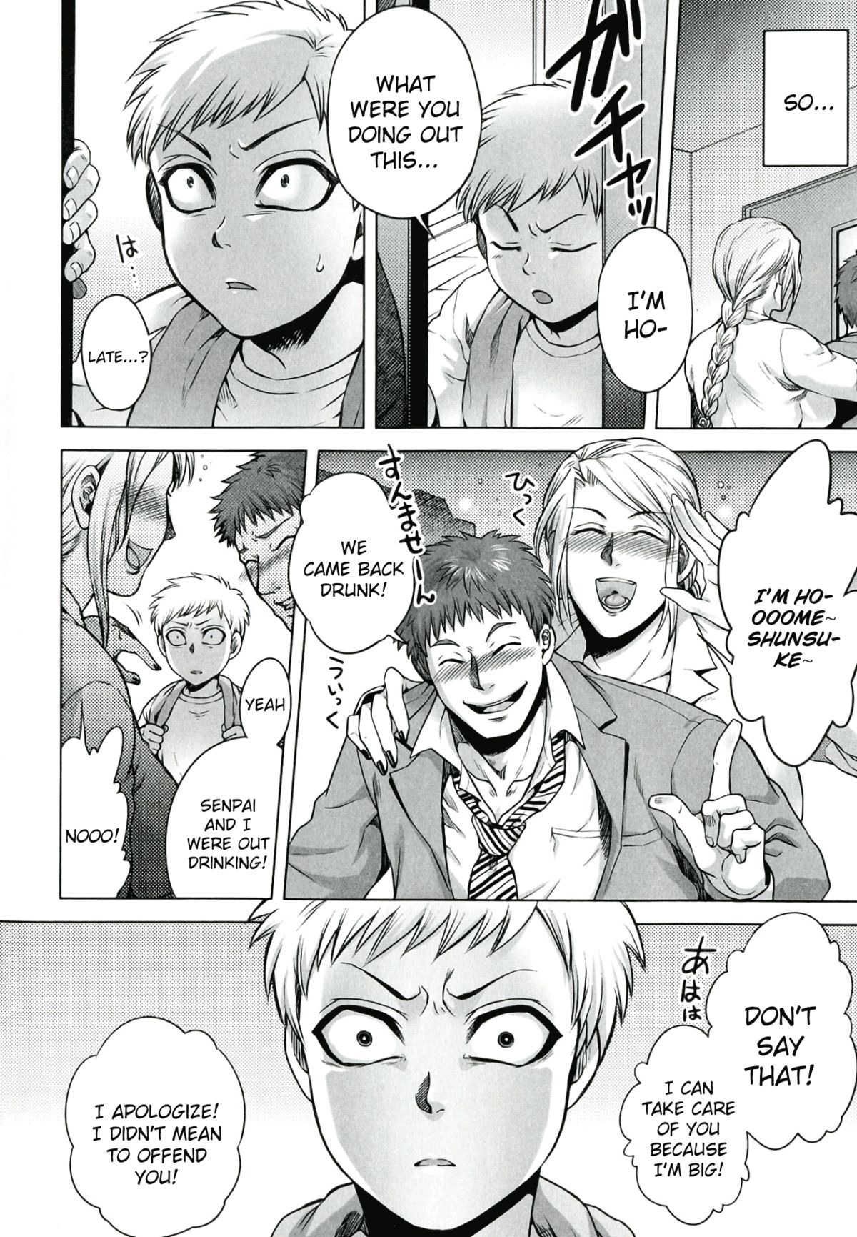[Jyoka] Akui no Hako Ch. 1-2, 8 [English] {kuniumi+Wyndia} page 8 full