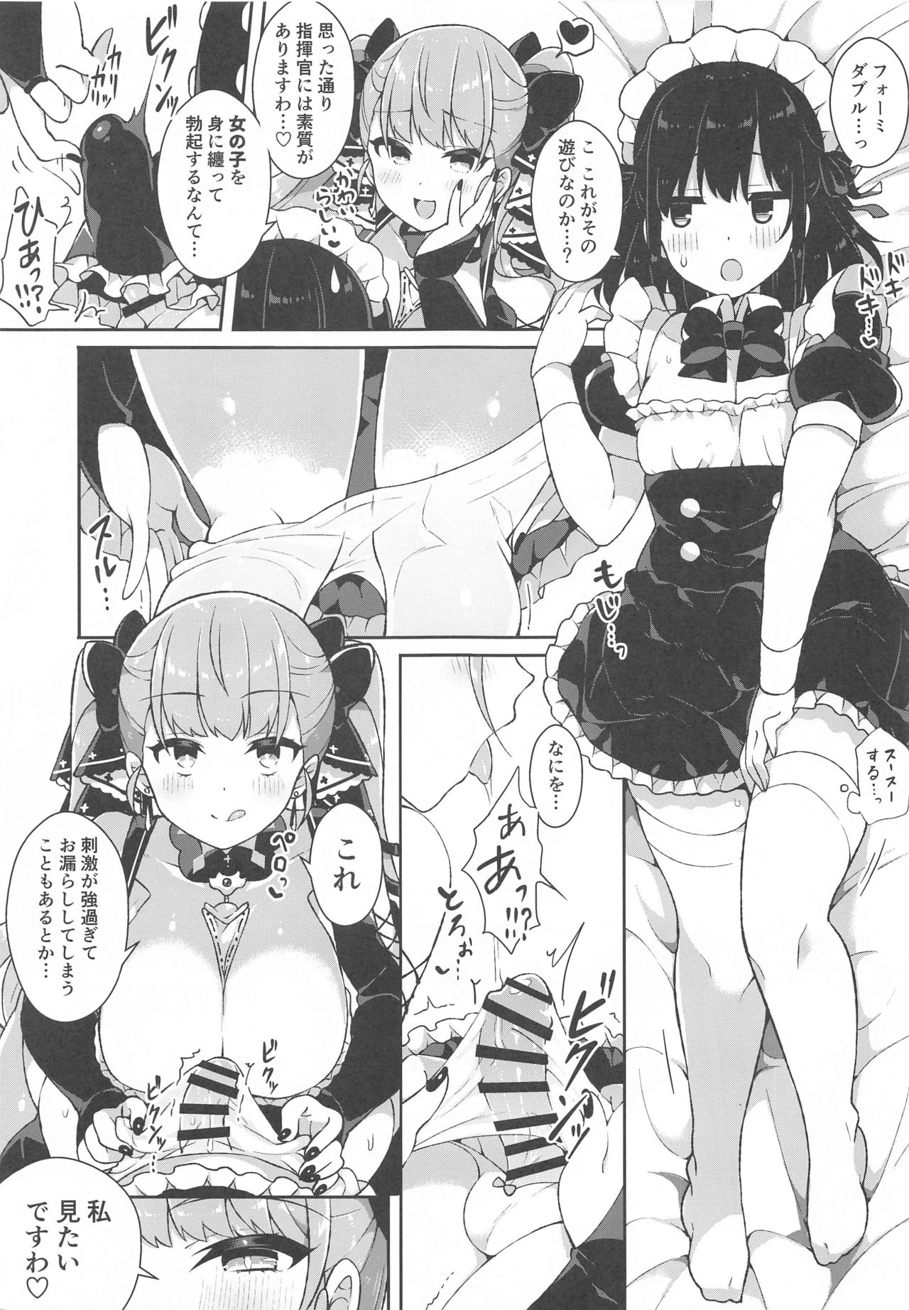 [Aratoya (Arato Asato)] Formidable wa Shikikan de Asobitai - Formidable wants to play a commander (Azur Lane) page 4 full