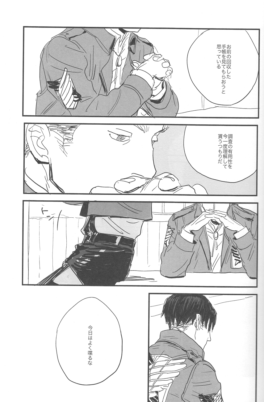 [MICROMACRO and gunblue] sit difficile; experior tamen. (Shingeki no Kyojin) page 27 full