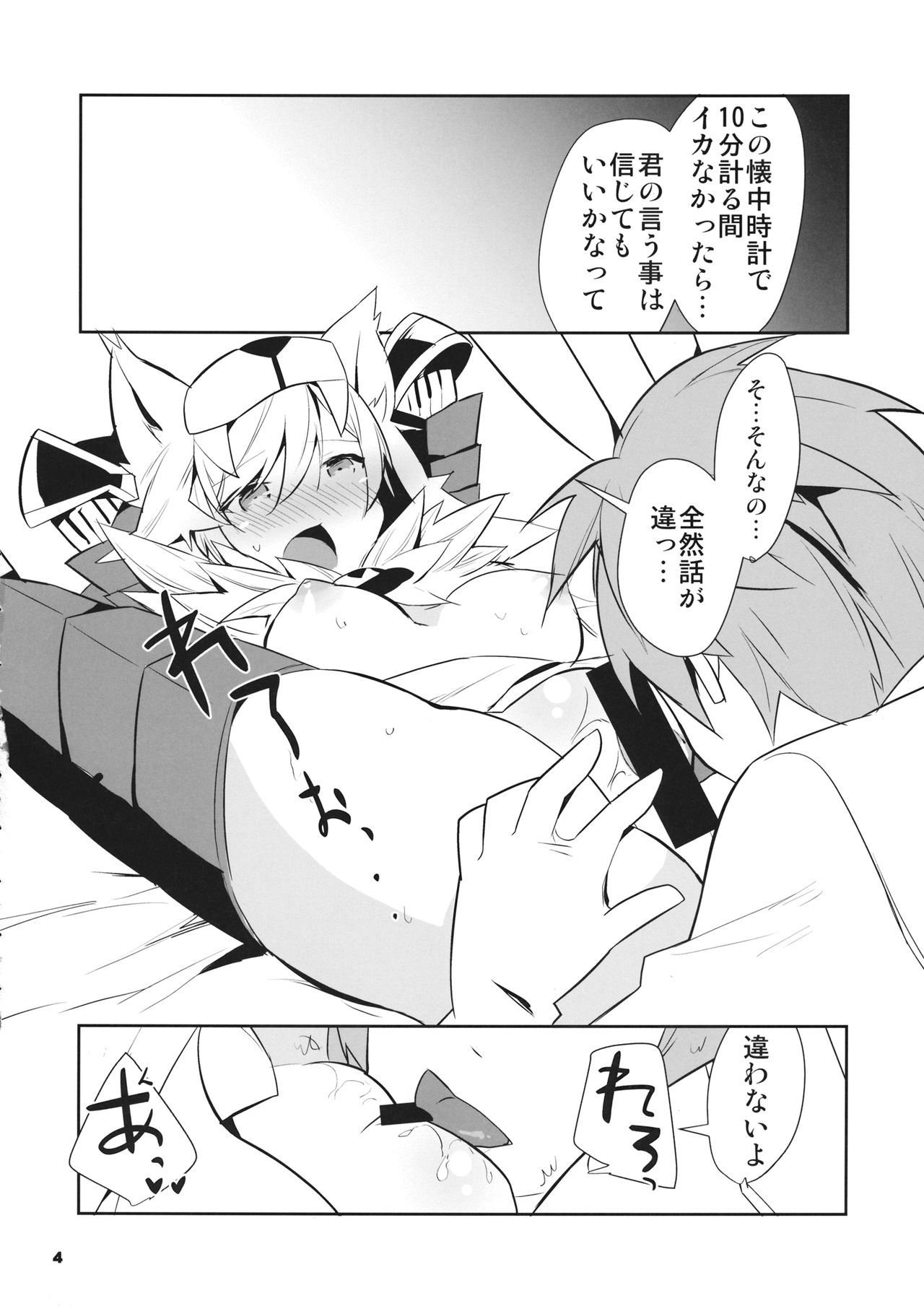 (C90) [BIBASUKU (Ayuka)] Boku no Danchou wa [Mate] ga Dekinai (Granblue Fantasy) page 5 full