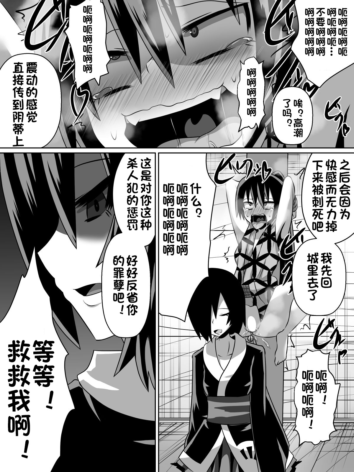 [Dining] 金妖のアヤハ [Chinese][杰克个人汉化] page 13 full