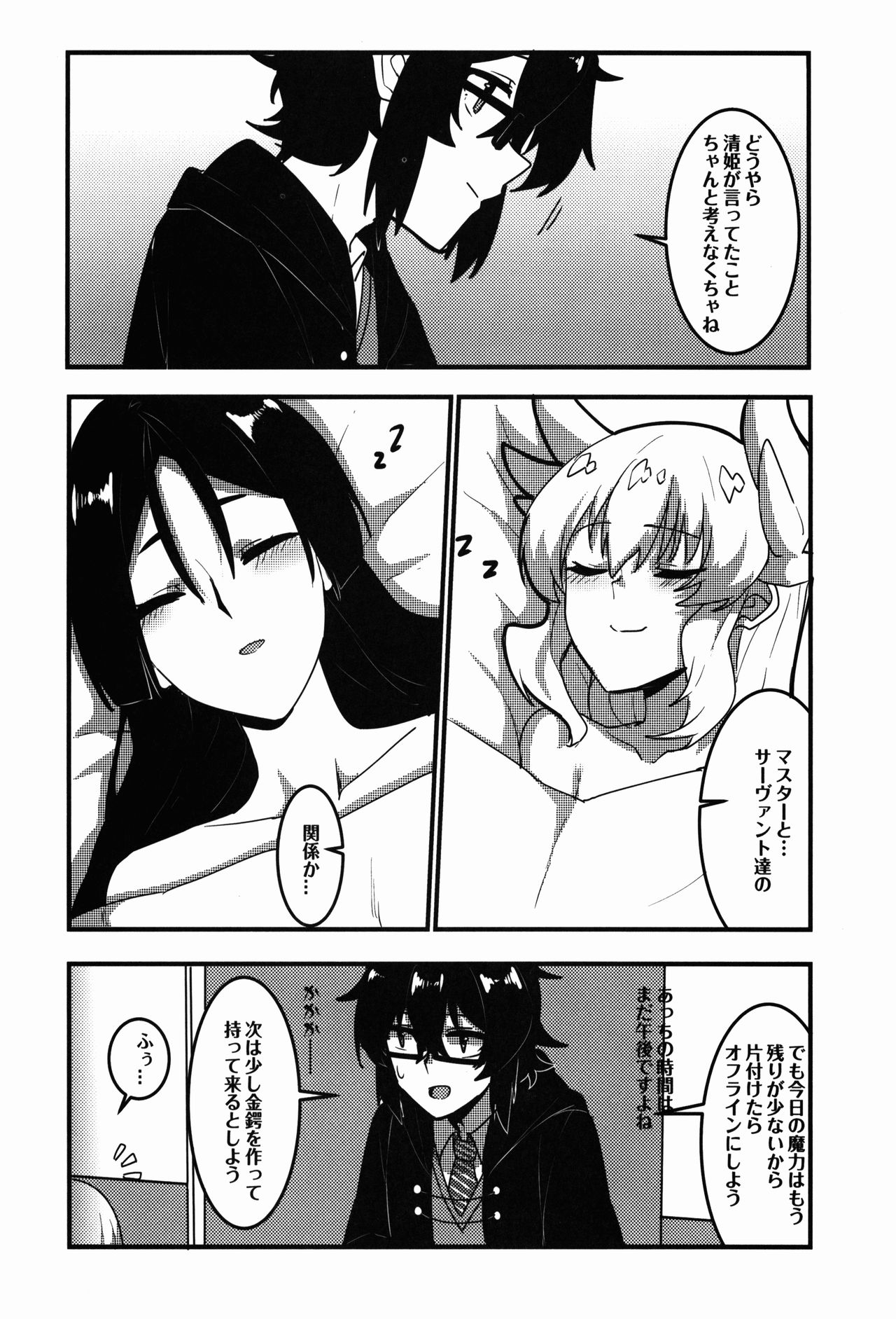 (C92) [Wulazula] Kyouka EX Kono Imi desu ka?! (Fate/Grand Order) page 34 full