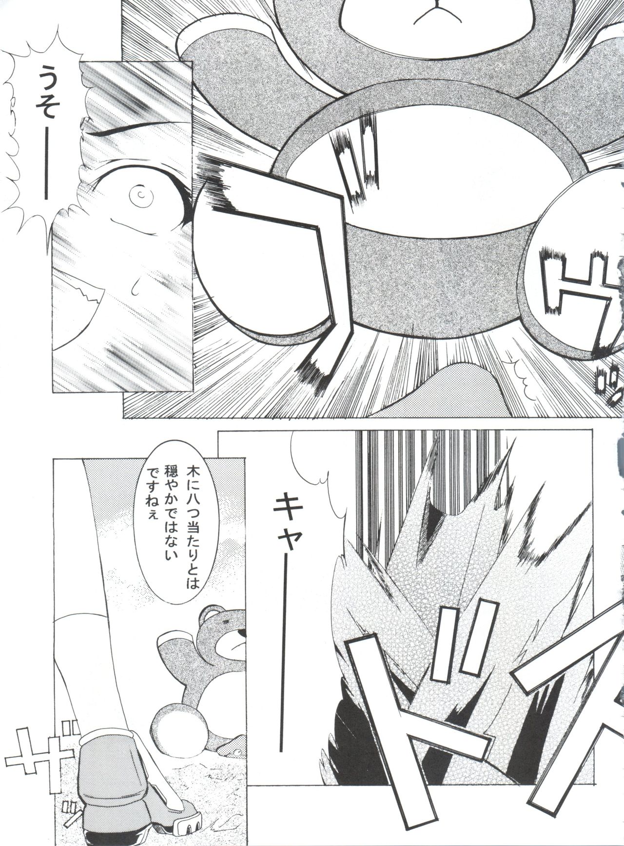 (C64) [RUSHSTYLE (STYLE)] Lunatic Gate (Guilty Gear XX) page 8 full