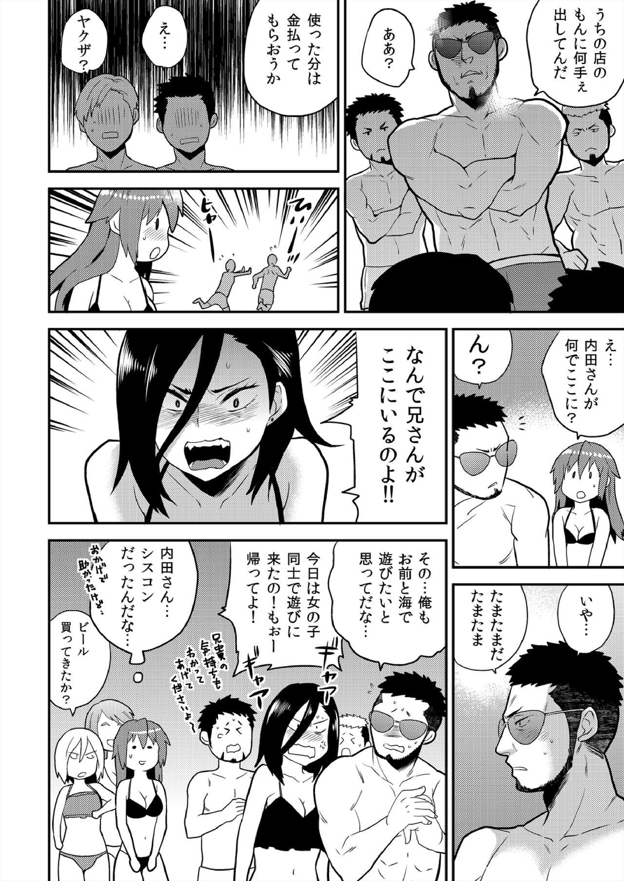 [Hira Taira] Nyotaika Health de Bikun Bikun ★ Ore no Omame ga Chou Binkan! (10) page 17 full