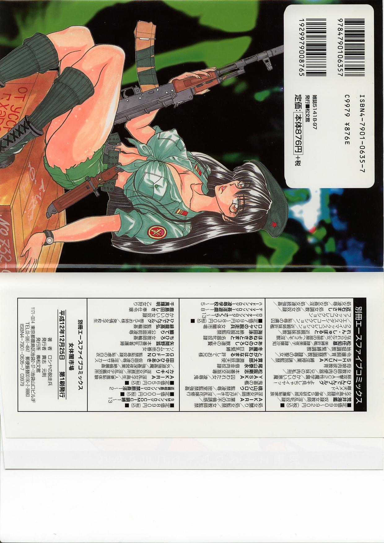 [Russia no Dassouhei] Nyotai Yamishijou page 4 full