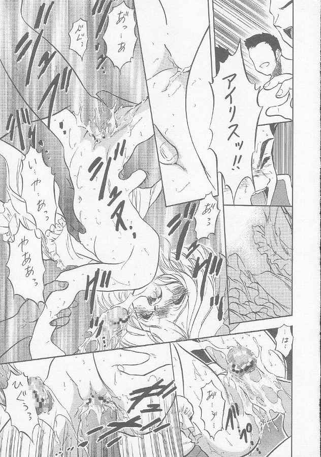 (C56) [Juushoku To Sono Ichimi (Aramaki Shake, Tomozawa Shou)] Sakura Kaijuu Janai Mon!! (Cardcaptor Sakura, Sakura Taisen [Sakura Wars]) page 36 full