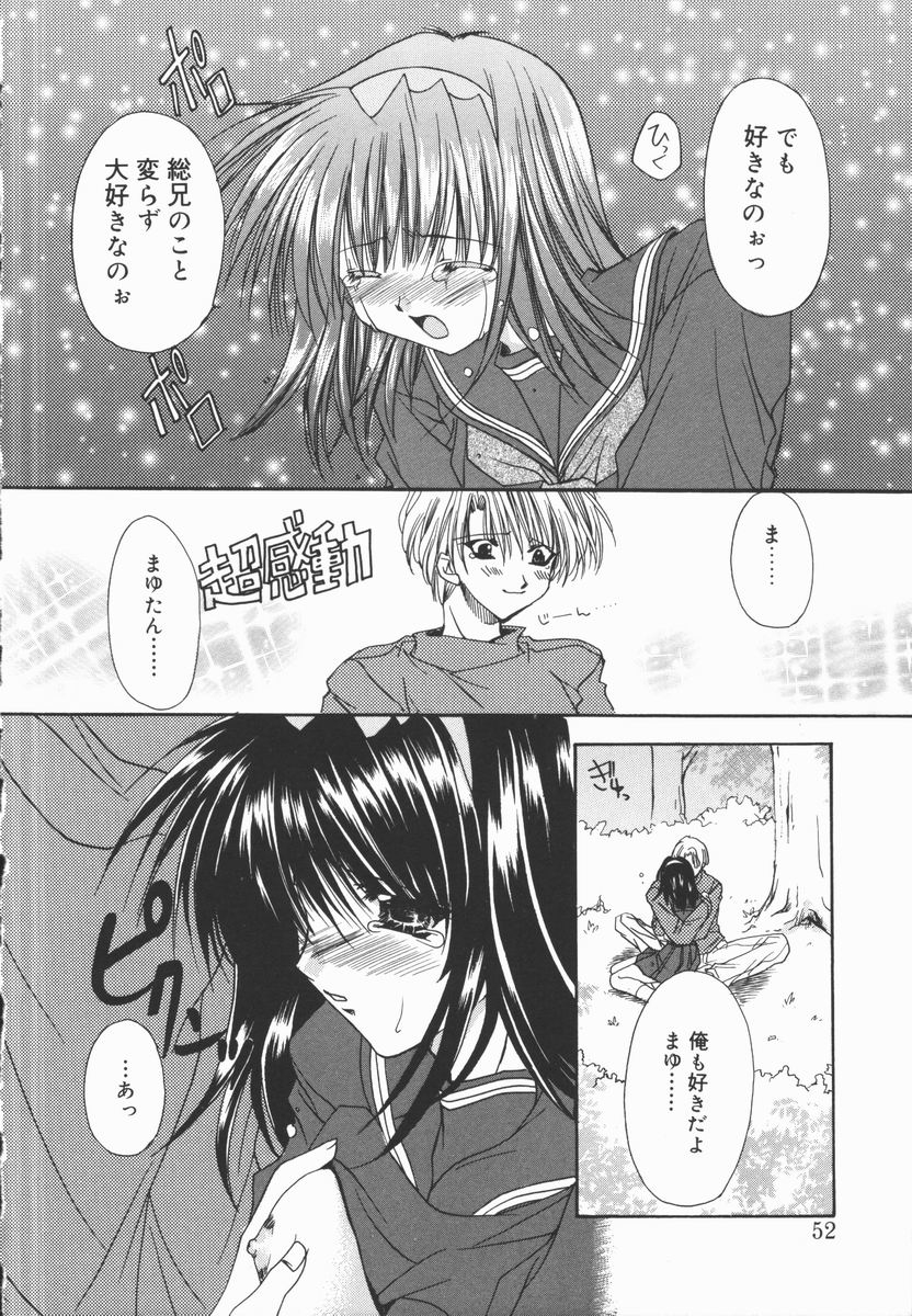 [Ryuga Syo] Mayutan Complex page 52 full