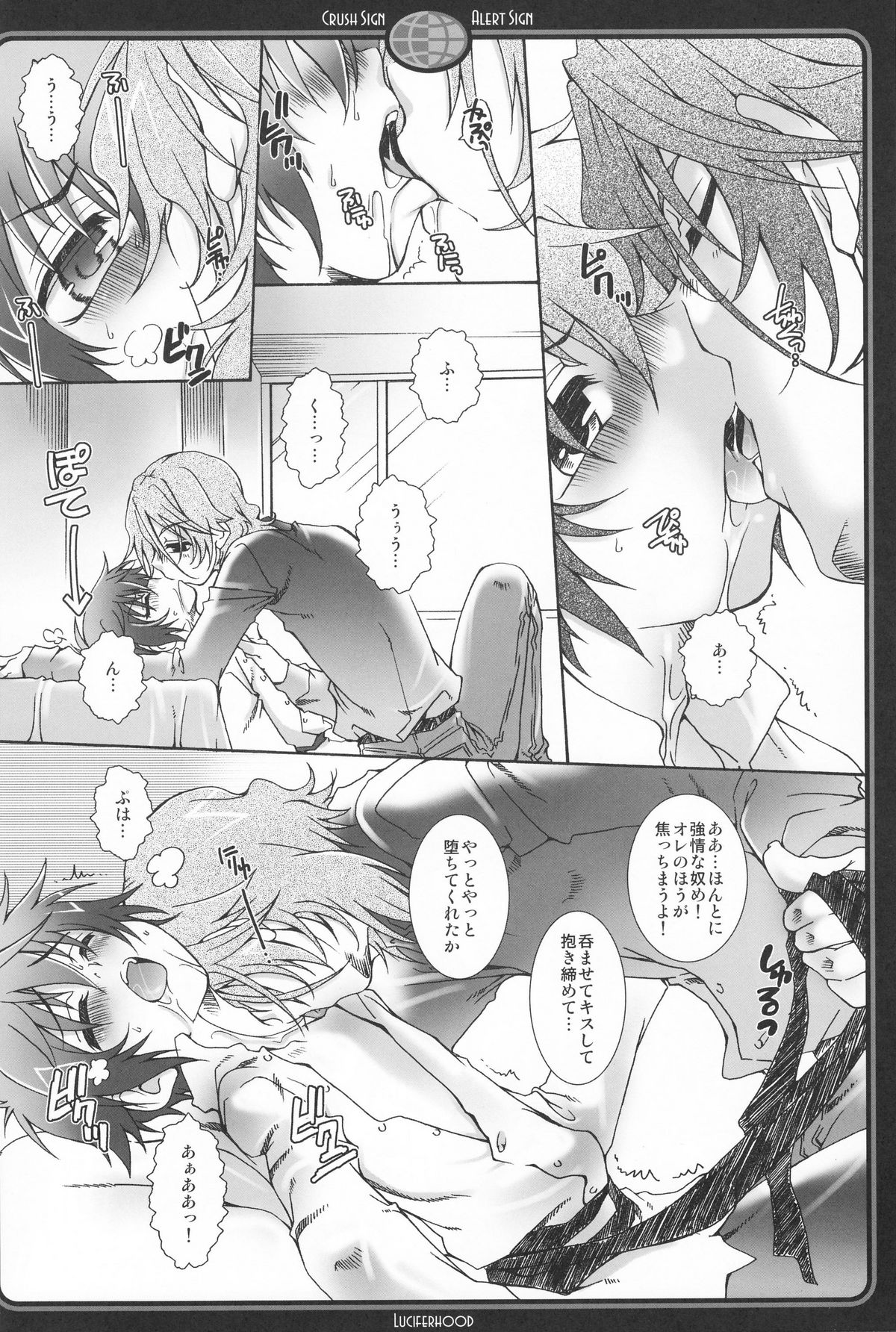 (DOUBLE ATTACK) [Luciferhood, OZEXE (Uchoten, Yamabuki)] Crush Sign page 9 full