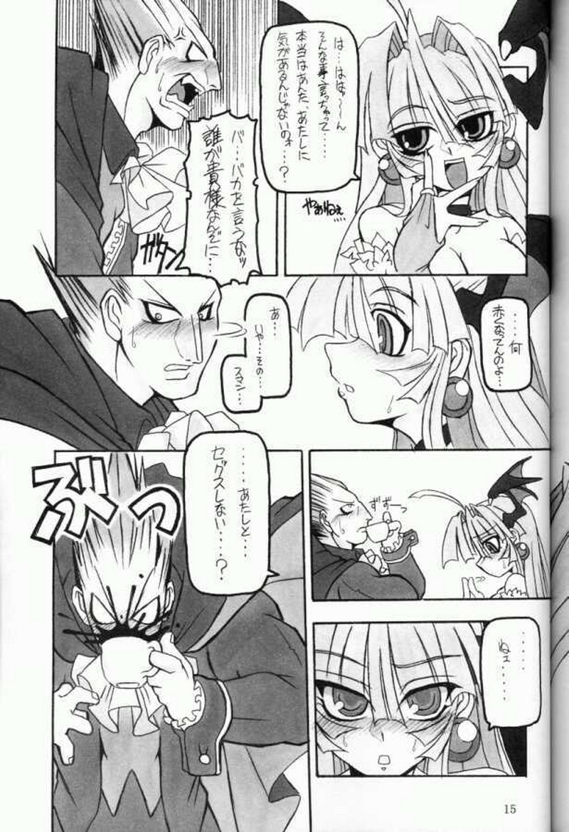 (C61) [NNZ DAN (Great Majin)] Moeyo!! Morrigan (Darkstalkers) page 14 full