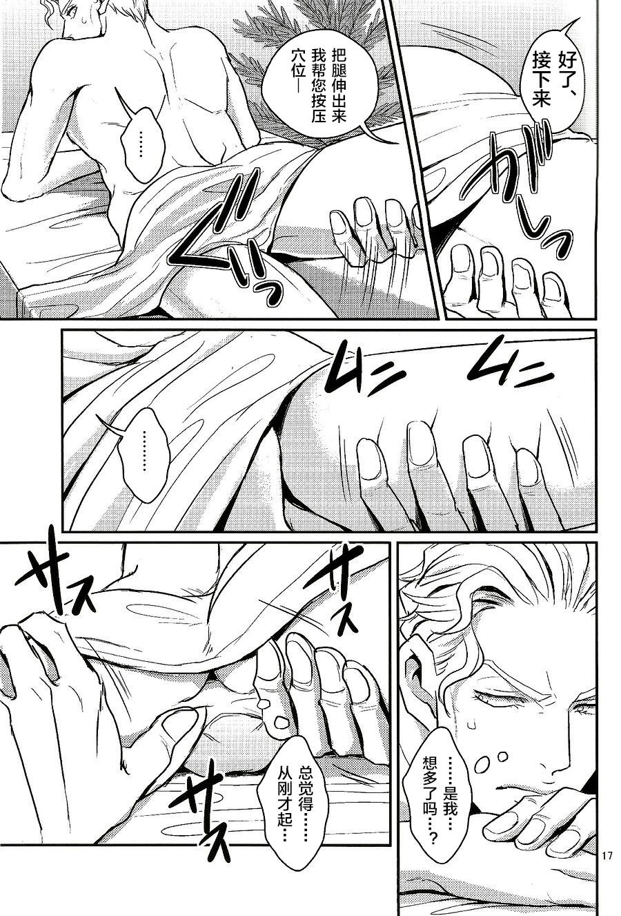 (C86) [Last Crime (U)] Jimoto de Itazura 4-renpatsu! Mori○chou de Mitsuketa S-kyuu Ryman Kira Yoshikage (33) (JoJo’s Bizarre Adventure) [Chinese] [新桥月白日语社] page 16 full