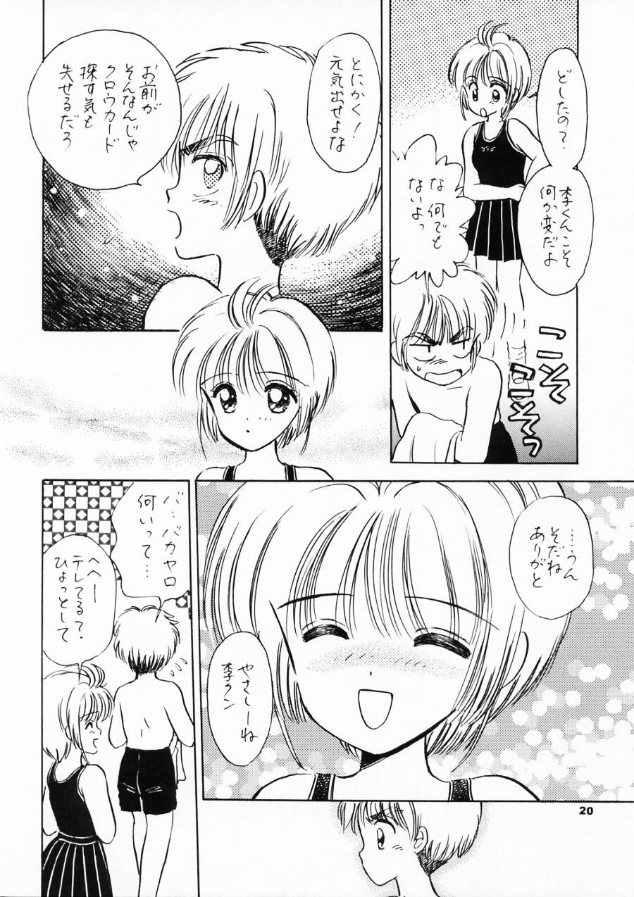 (SC8) [Mystic Chord (Gyro Amarume)] INTRODUCTION (Cardcaptor Sakura) page 19 full