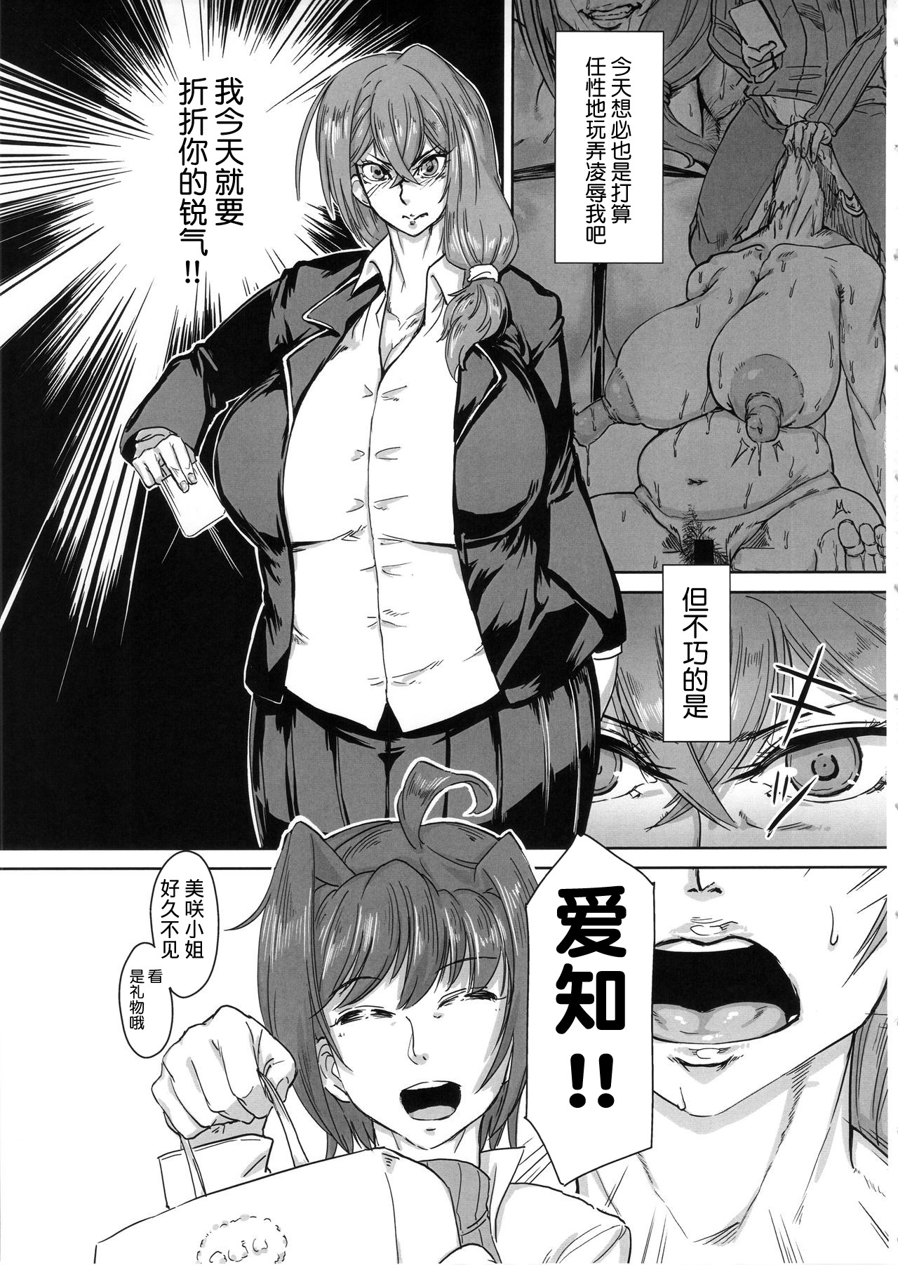 (C91) [HeMeLoPa (Yamada Shiguma)] Bind!! 3 (Cardfight!! Vanguard) [Chinese] [不咕鸟汉化组] page 6 full