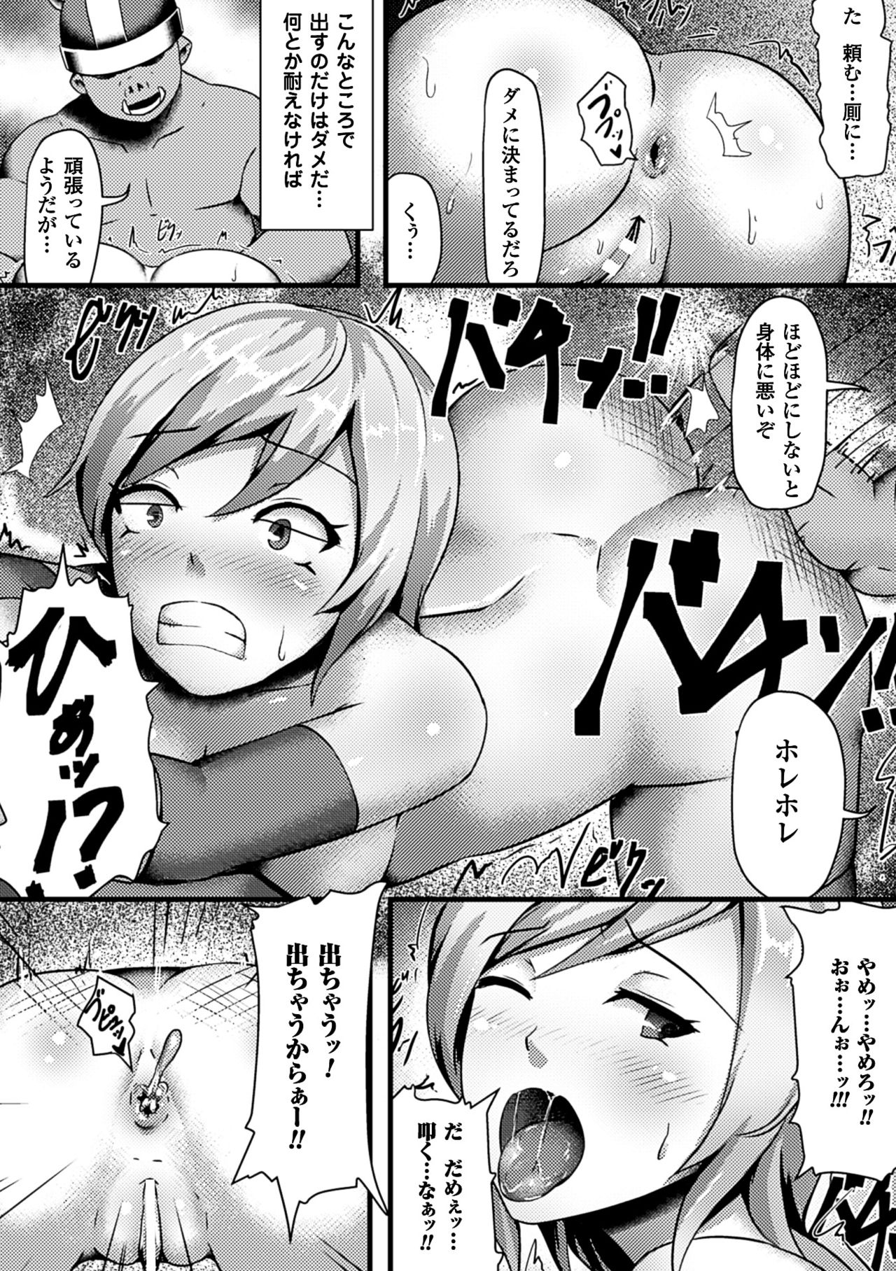 [Anthology] 2D Comic Magazine Orc no Tame no Onna Kishi Taisaku Manual Vol. 1 [Digital] page 76 full