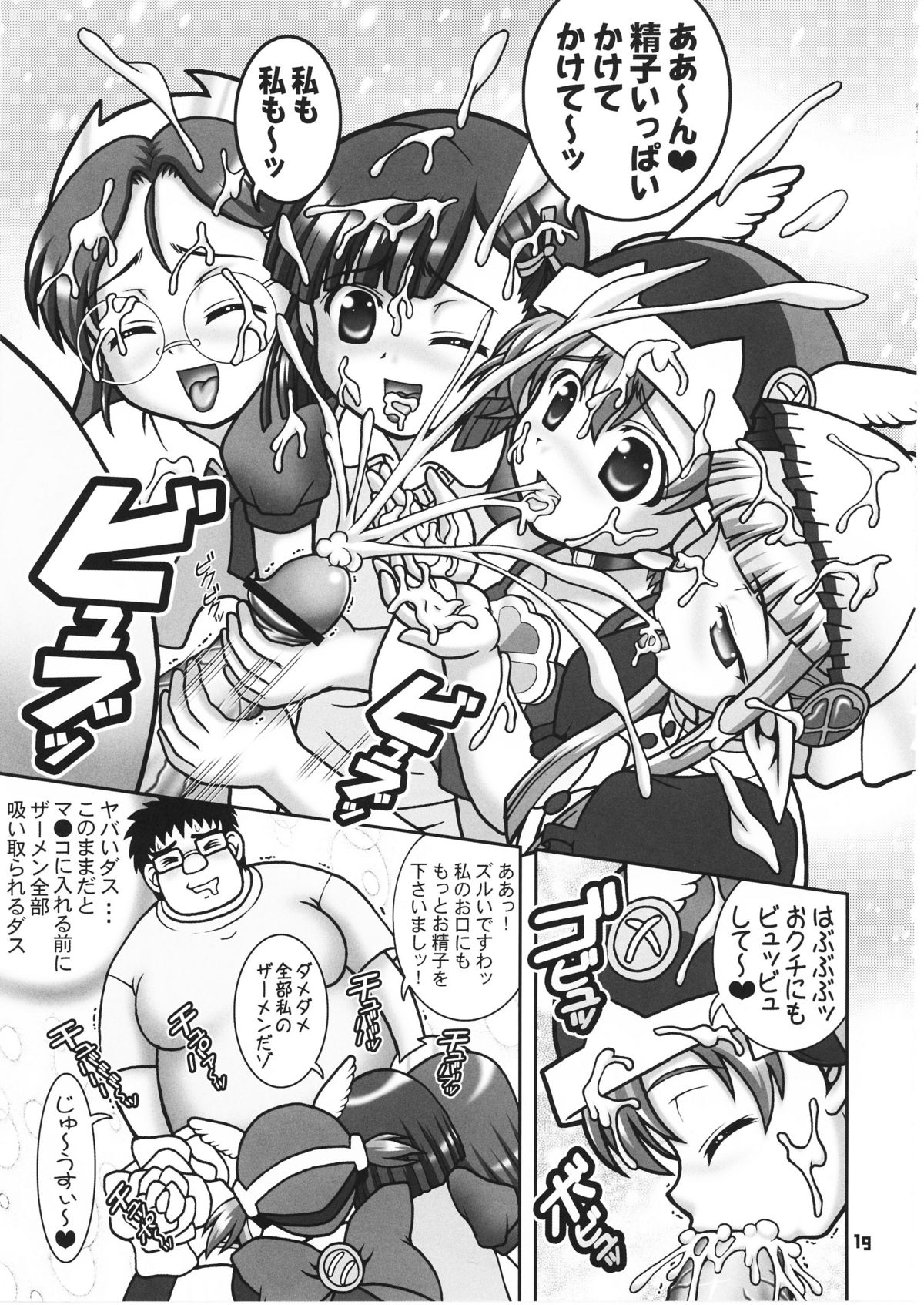 (C71) [Kuroyuki (Kakyouin Chiroru)] Gohoushi Club 6 (Otogi-Jushi Akazukin) page 13 full