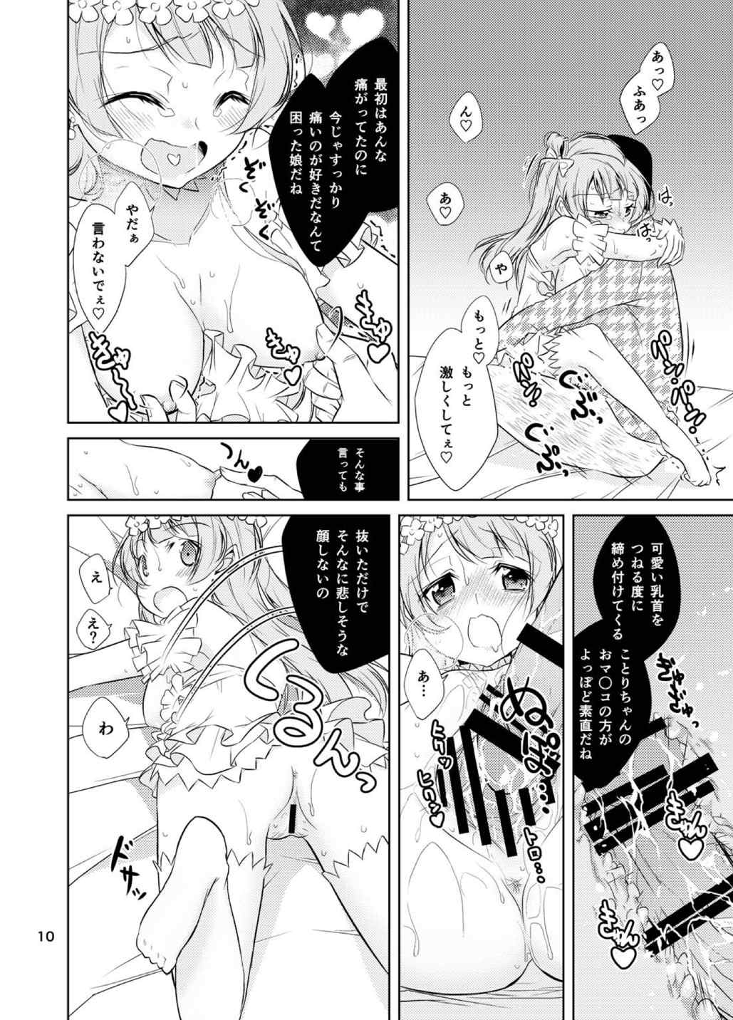 (C86) [Tokachi no Kuni (Yukiri Takashi)] School Idol Kankin ~Minami Kotori·Sonoda Umi~ (Love Live!) page 9 full