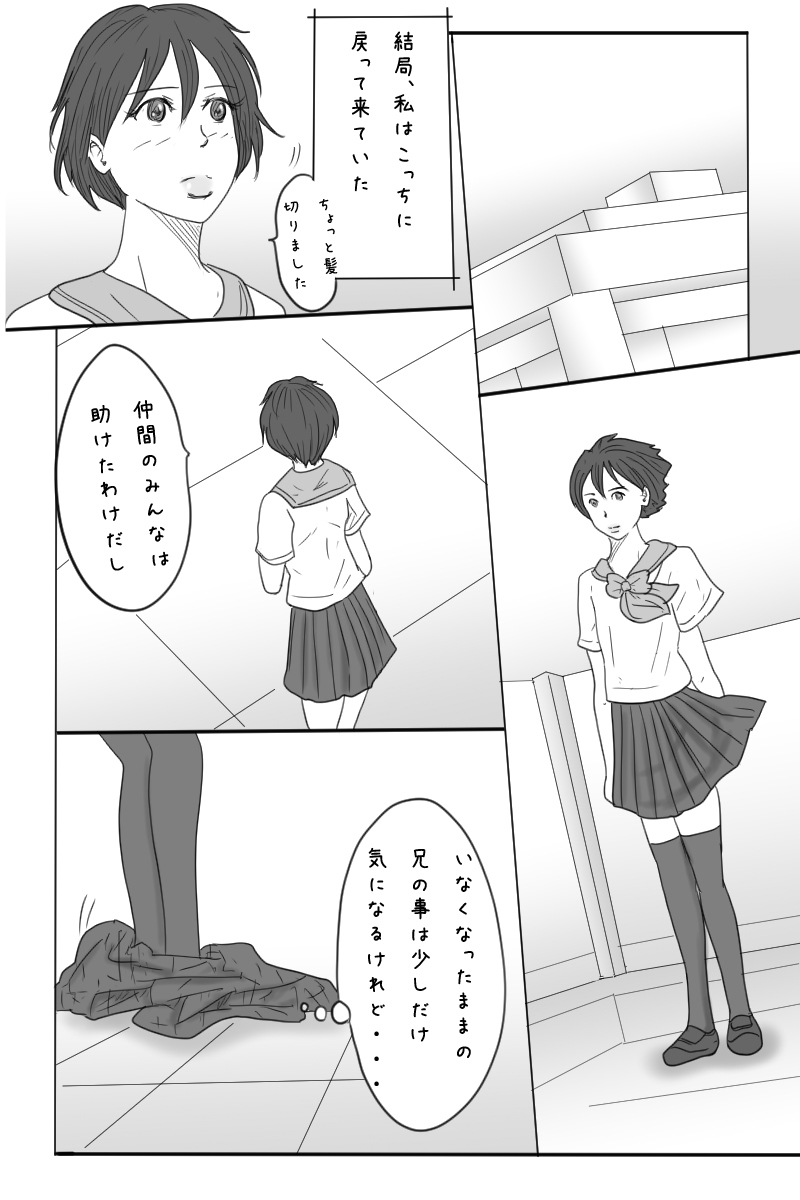 [Omameyasan] Roshutsukuruu Otokonoko Yuusha no Bouken <Daisanshou Daamahen> page 4 full