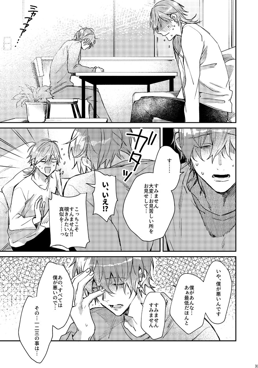 [okmgmk (Nakayama)] Anata no Sei desu (Hypnosis Mic) [Digital] page 30 full