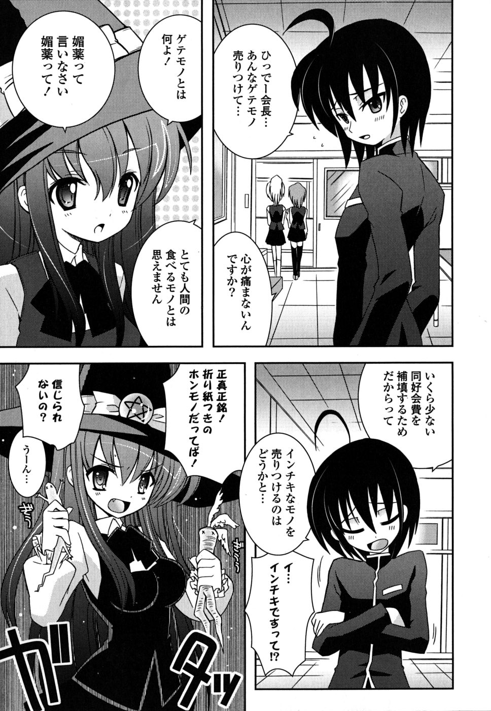 [Ayano Rena] Imouto DX page 26 full