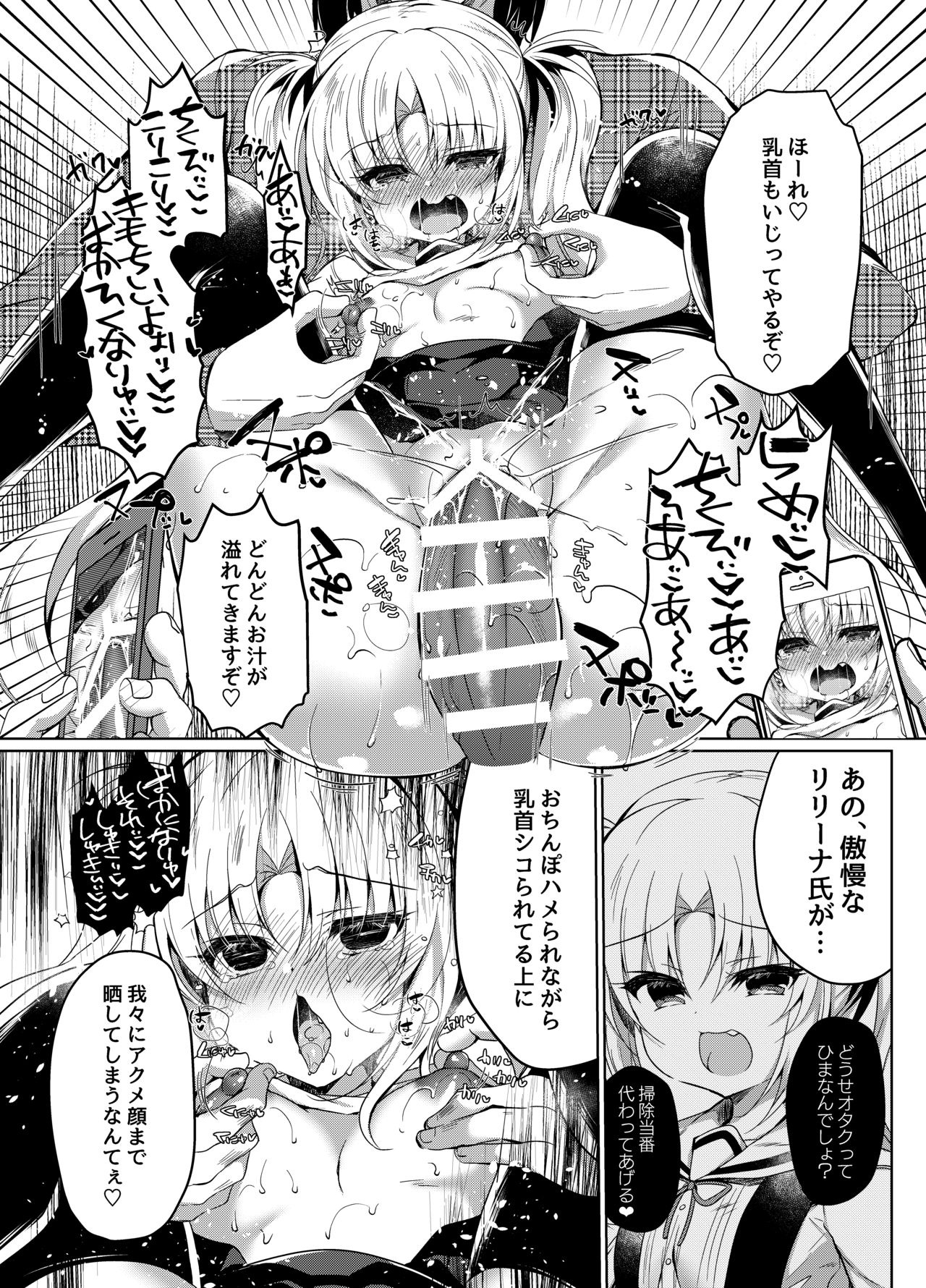 [LonelyChurch (Suzunone Rena)] Namaiki Mesugaki ni Motto Saimin Seisai [Digital] page 16 full