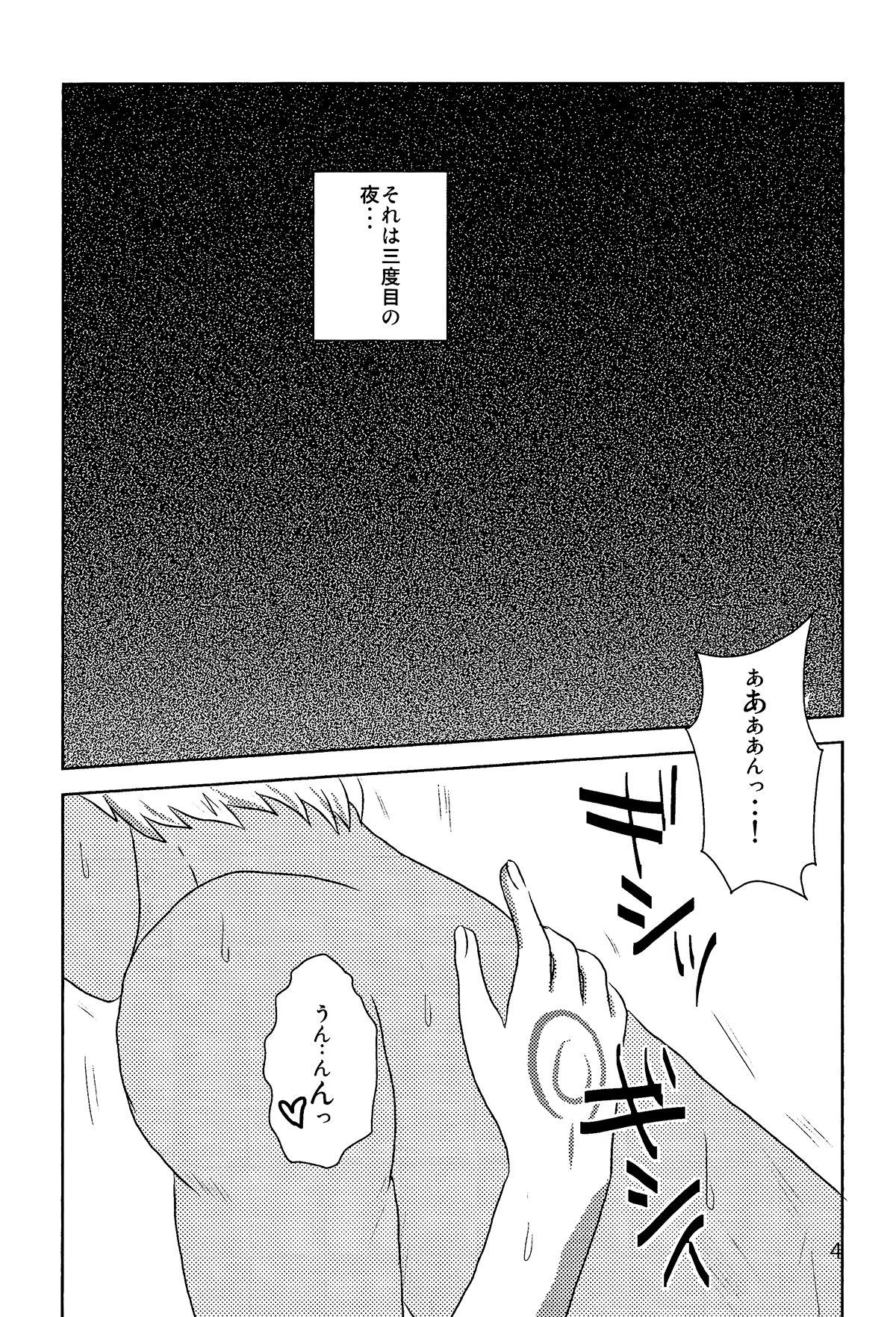 (CCOsaka104) [Secret Scarlet (Takamura Emi)] Herb Tea wa Ikaga? (Fate/stay night) page 2 full