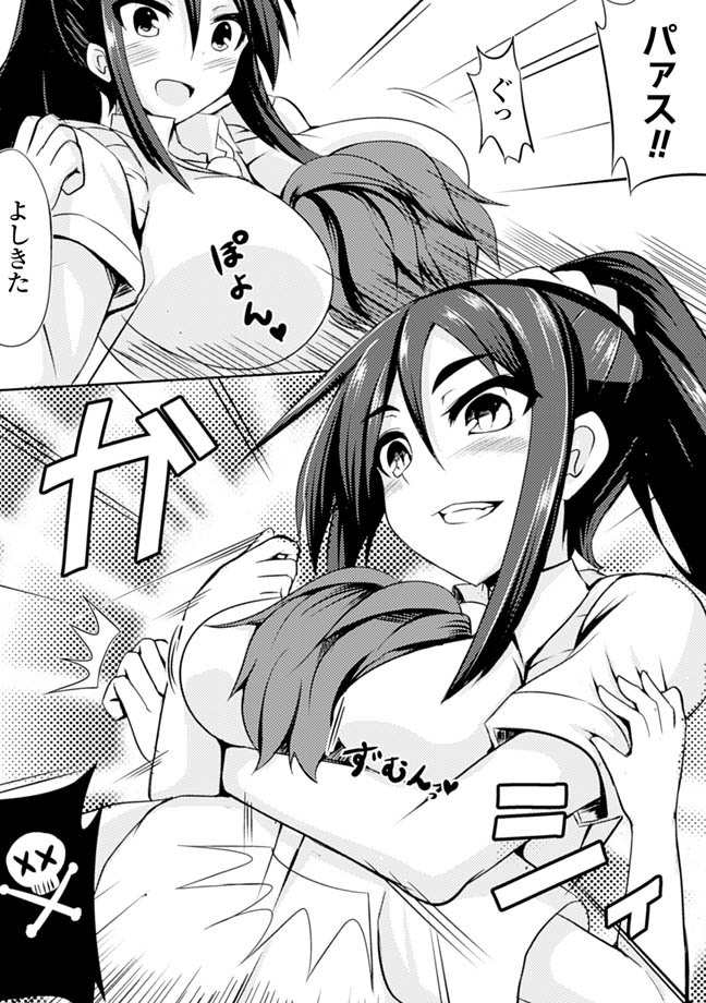 [Anthology] Oppai no Oppai ni Yoru Oppai no Tame no Oppai Anthology Vol. 1 [Digital] page 6 full
