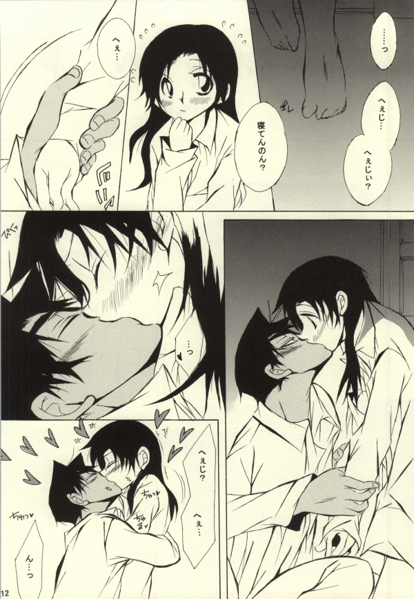 (C85) [Aikanheiwa. (Aina Nana)] MIDNIGHT LOVERS (Detective Conan) page 10 full