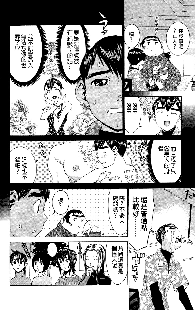 [川津健二朗] のーぶら01 [Chinese] page 167 full