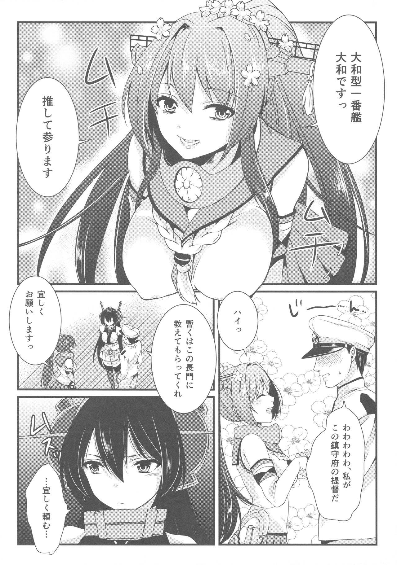 (SC63) [Mantobi (Hashimoto)] Saikin, Teitoku no Yousu ga Chotto Okashii no daga (Kantai Collection -KanColle-) page 5 full