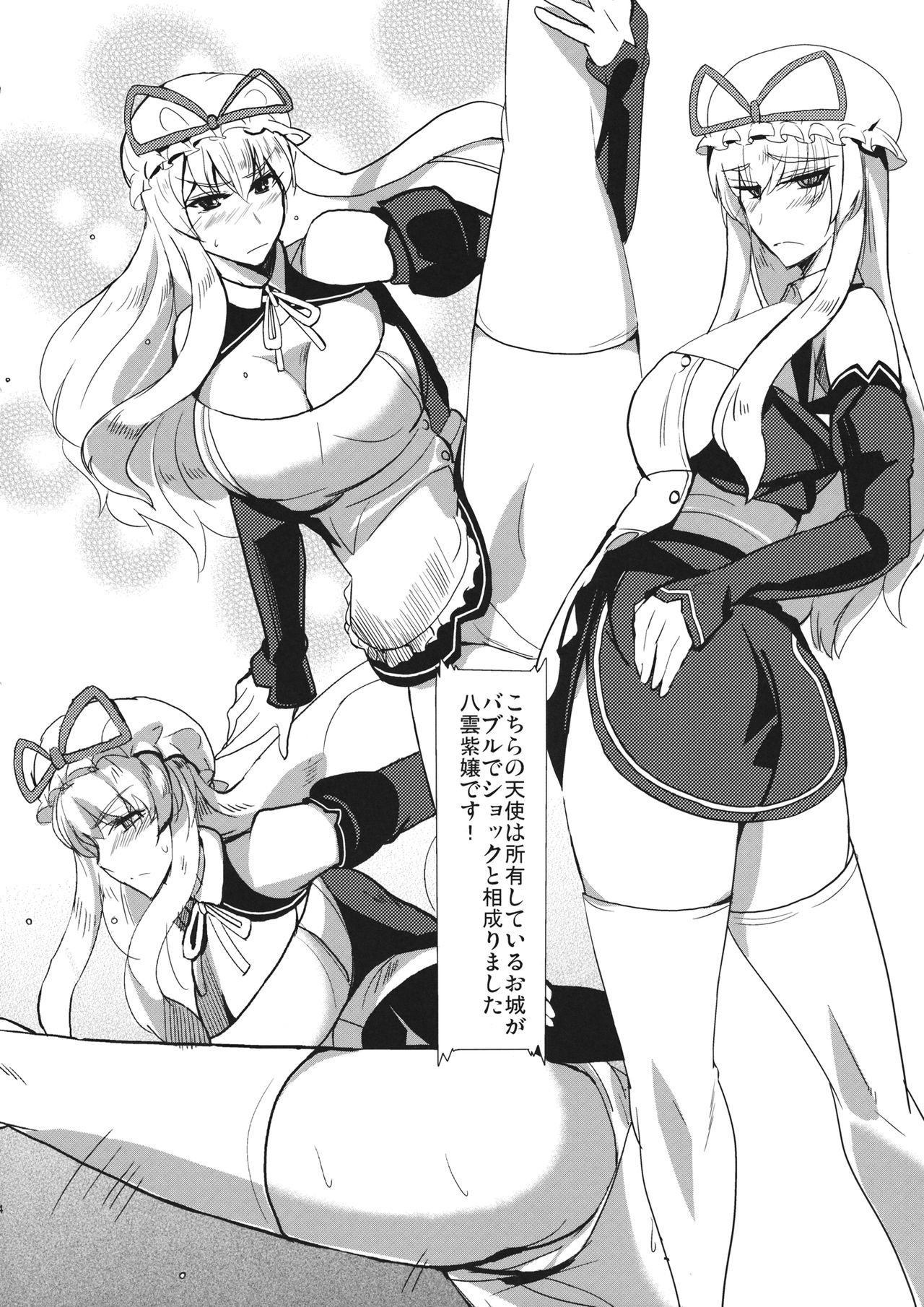 (Reitaisai 8) [Shijou Misaki (Satou Shouji)] Gensoukyouteki Club DE Dream (Touhou Project) page 5 full