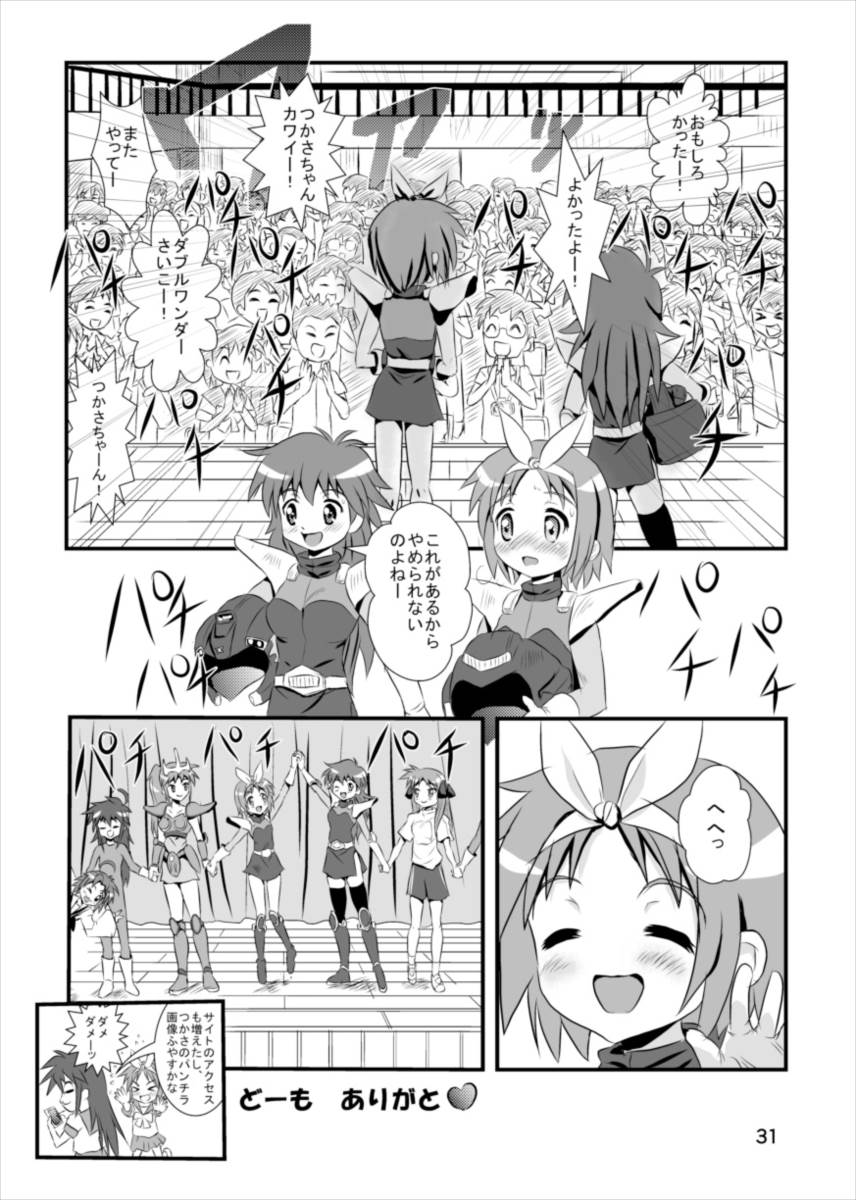 [Kasukabe Pantsu Hunter (Imaden)] Wonder Tsukasa Soushuuhen (Lucky Star) [Digital] page 30 full