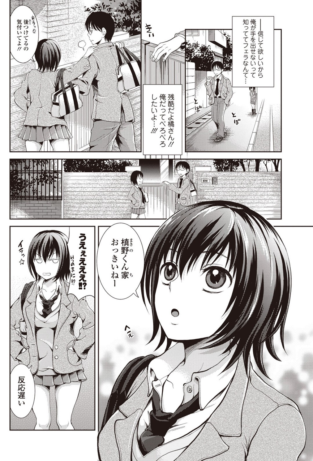 [Tamai Shikine] Dere no Arashi! (Bishoujo Kakumei KIWAME 2011-04 Vol.13) page 4 full