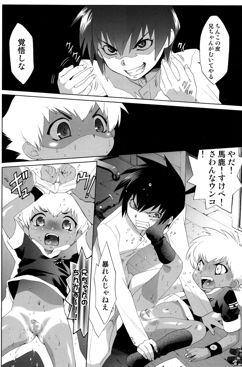 (C78) [Shota Factory (Mizukami Ran)] Shotanko! Yanchakko Hen page 19 full
