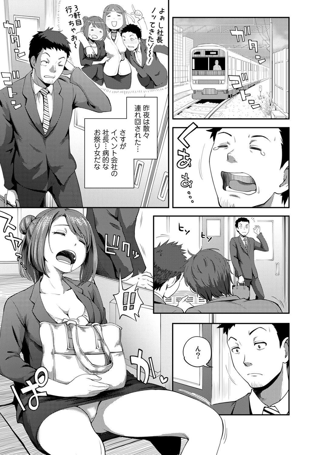 [Kameyama shiruko] Shokuba de sounyuu happening!? ｰOutotsu konbi no hamarikataｰ Ch.01-06 page 27 full