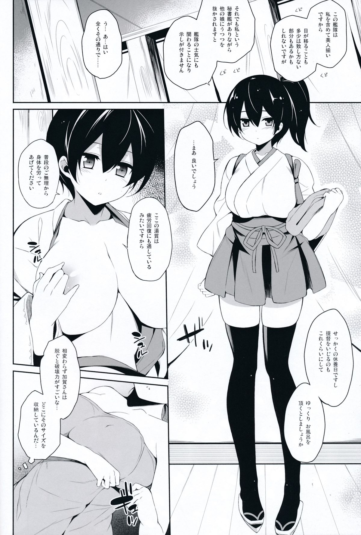(C86) [Douganebuibui (Aburidashi Zakuro)] Platonic syndrome (Kantai Collection -KanColle-) page 6 full