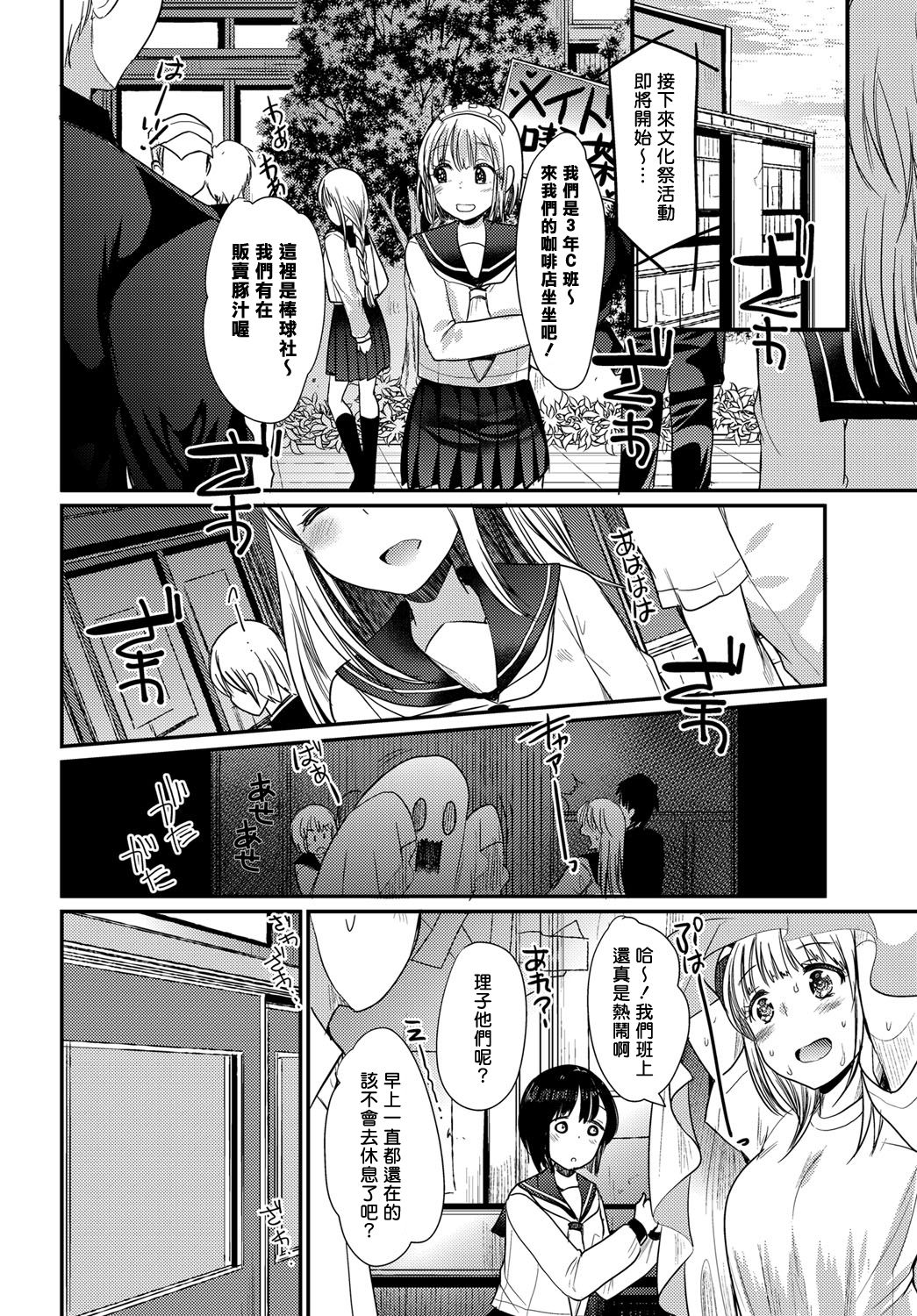 [Ichiko] Futari no Bunkasai (COMIC BAVEL 2017-01) [Chinese] [揮淚錦馬超漢化] [Digital] page 12 full