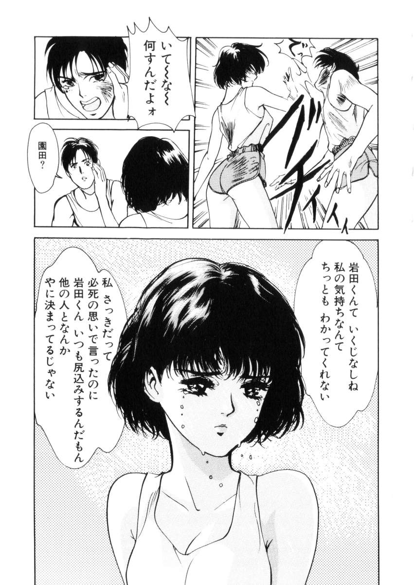 [Hazuki Kaoru] Happy Lips page 36 full
