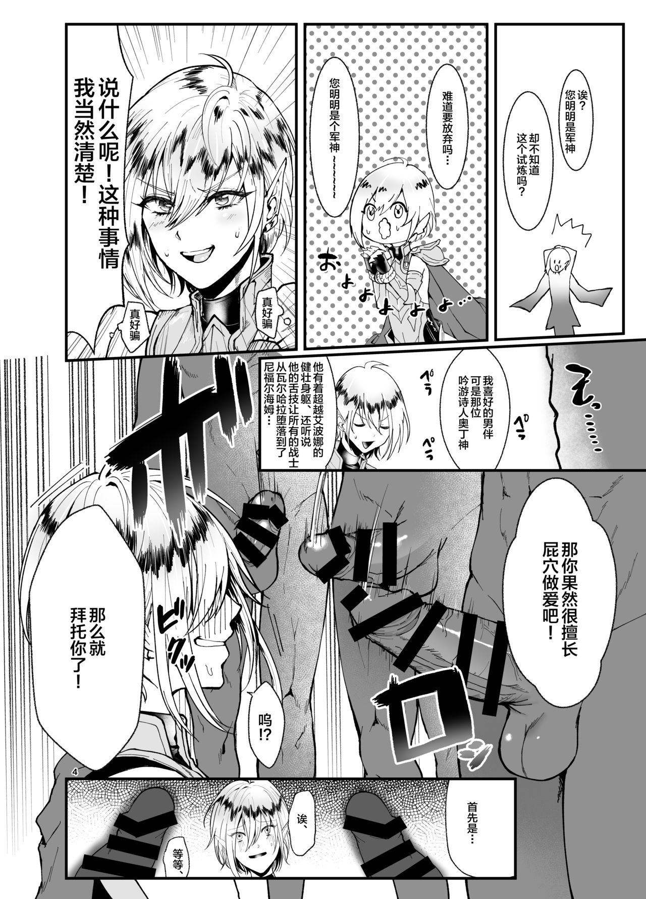 (Zenkuu no Hasha 13) [Shinsei Lolishota (Ema, kozi)] Kaze no Gunshin ni Shiren o!! (Granblue Fantasy) [Chinese] [新桥月白日语社] page 3 full