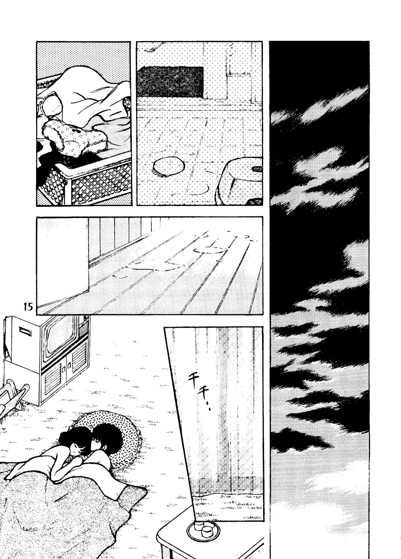 [STUDIO SHARAKU (Sharaku Seiya)] Touch vol. 3 ver.99 (Miyuki) page 14 full